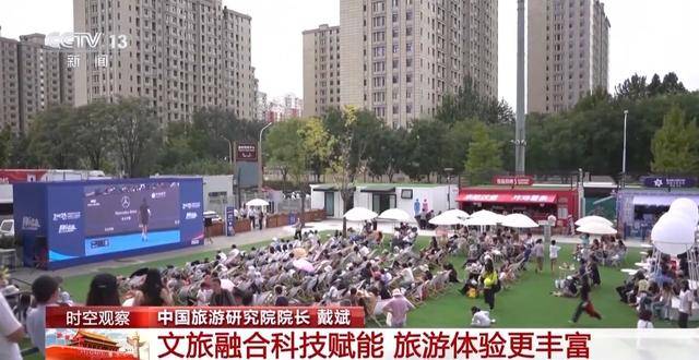 “超长”假期怎么玩？大数据解锁出行攻略