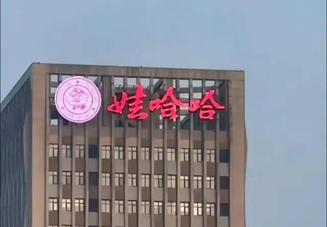 纪委终于出手，宗馥莉压力大