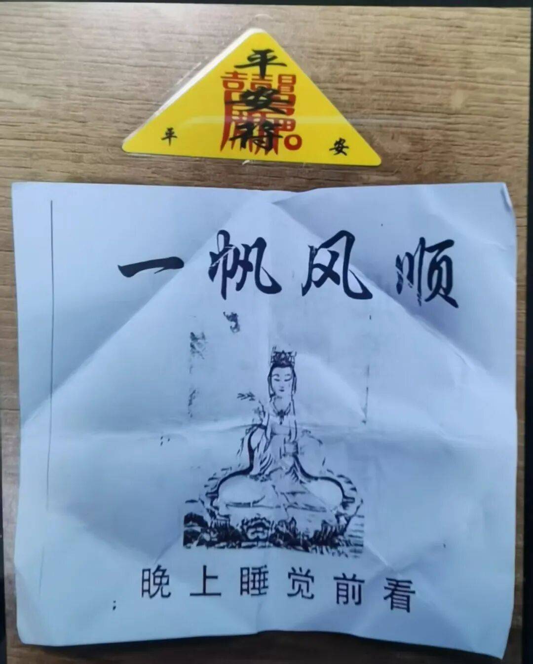 湖南常德多名“算命先生”被刑拘