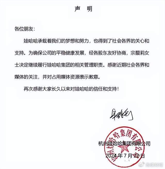 纪委终于出手，宗馥莉压力大