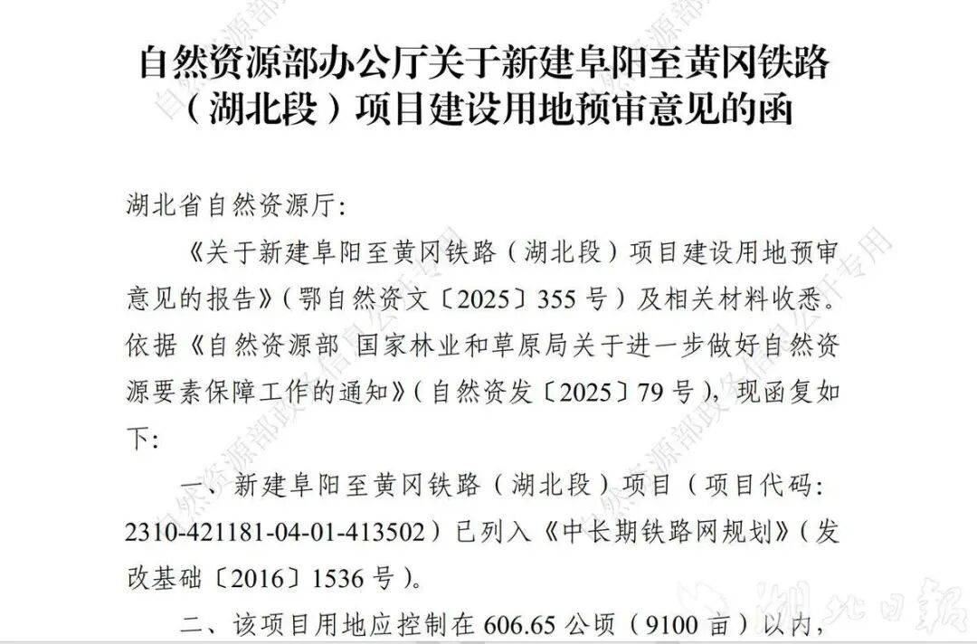 正式获批！湖北将新增一条高铁