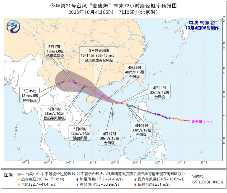 逼近湛江！防风Ⅱ级应急响应！多预警齐发！台风“麦德姆”预计…