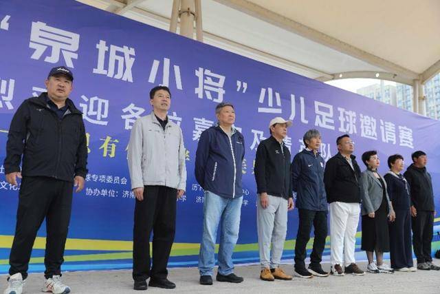 2025“泉城小将”少儿足球邀请赛开幕 吸引12支队伍参赛