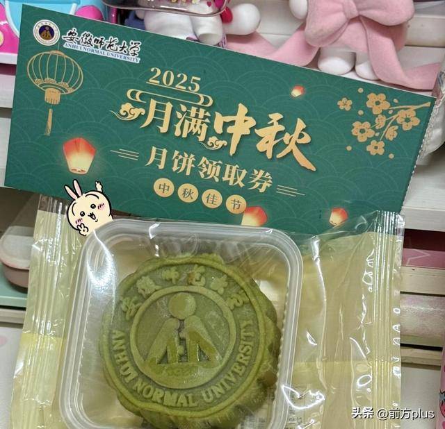 高校中秋福利被学生“晒爆”！从“盲盒月饼”到现金补贴，满屏都是幸福感