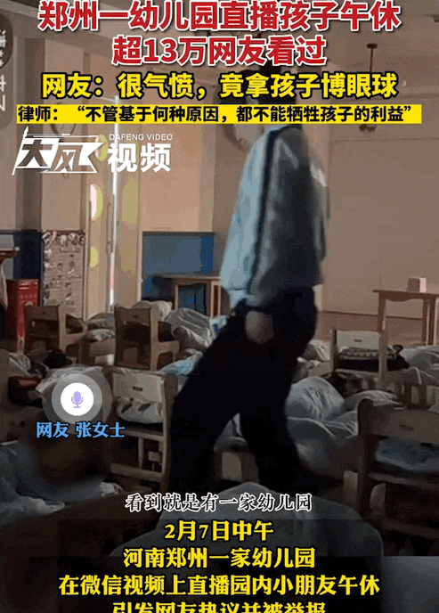 “室友天天在宿舍直播”，这届大学生的隐私无处可藏