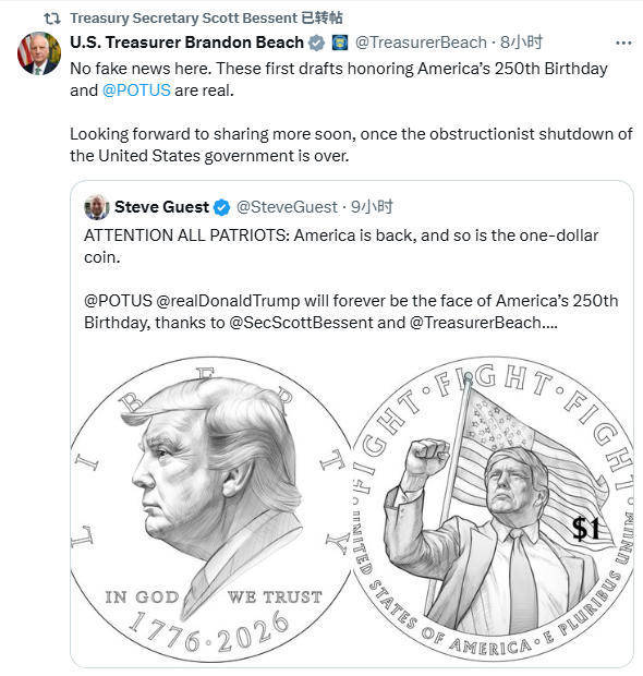 美国将发行印有特朗普头像的1美元硬币？初稿曝光