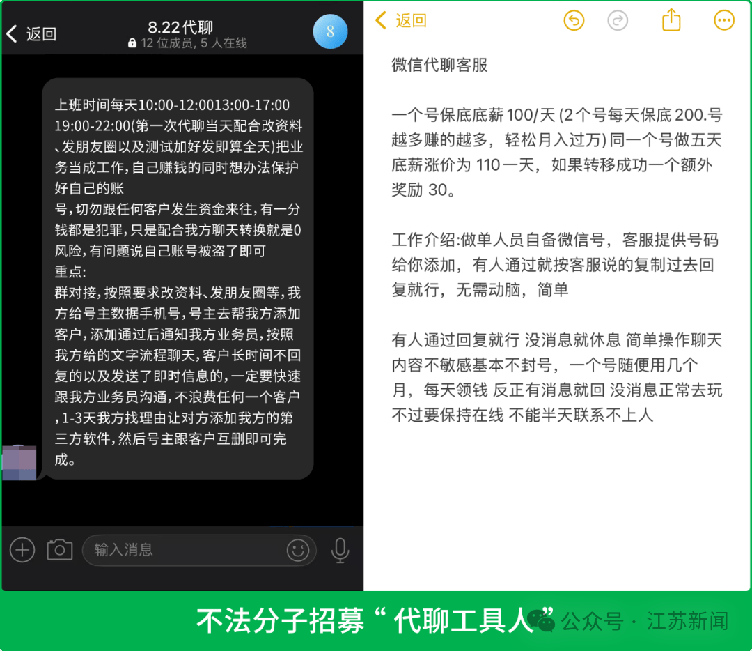 个人微信有这种行为，将会被永久限制登录！官方公告→