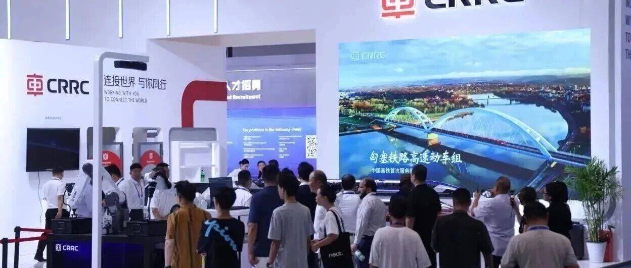 中国中车高端装备数智转型硬核实力亮相第四届数贸会_智能_服务_数字