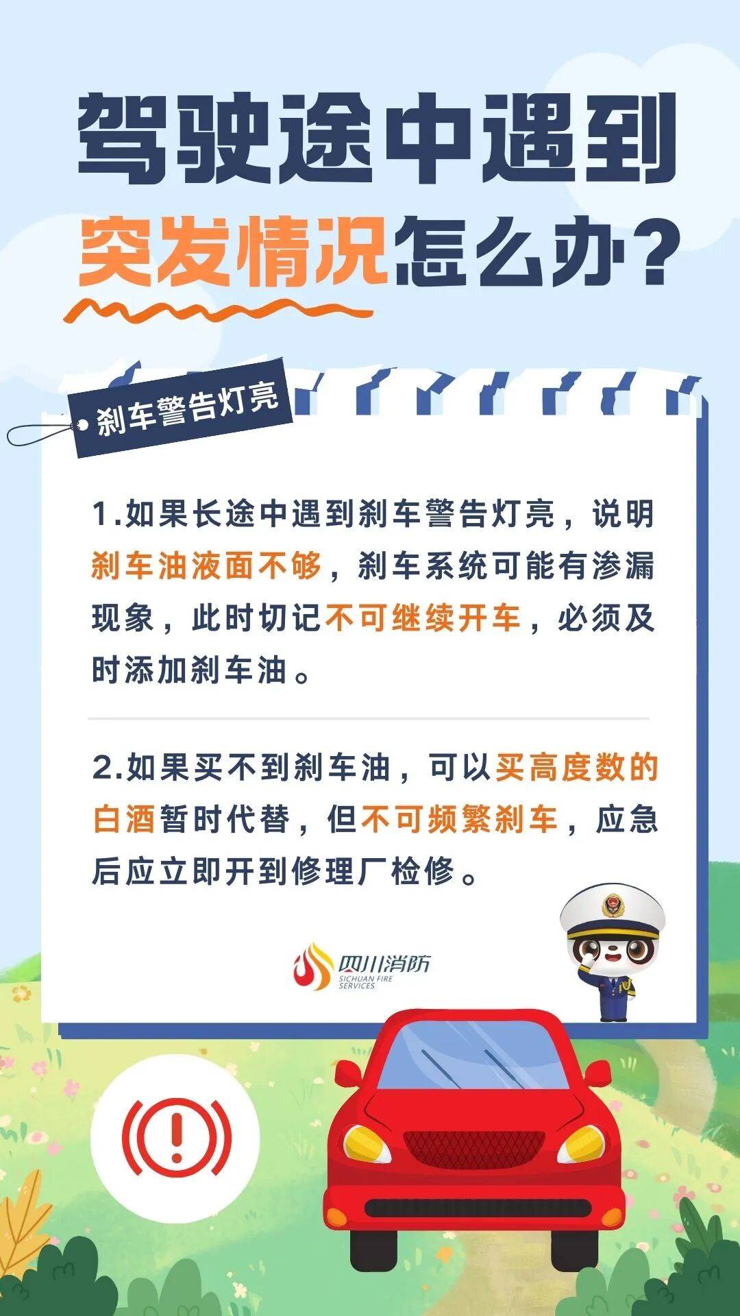 某豪华品牌车辆发生车祸，车主全责，自驾遇险该如何？