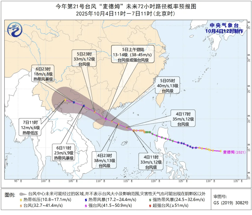 迎战“麦德姆”！崇左供电公司闻“风”而动，全力守护万家灯火