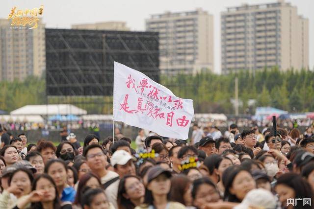 超14万乐迷欢聚成安！河北“县城音乐节”被赞“纯粹”→