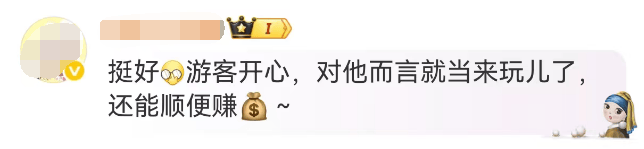 79岁老戏骨景区打工！年轻人：状态比我好！此前自曝4次患癌，已放弃化疗，分配好遗产