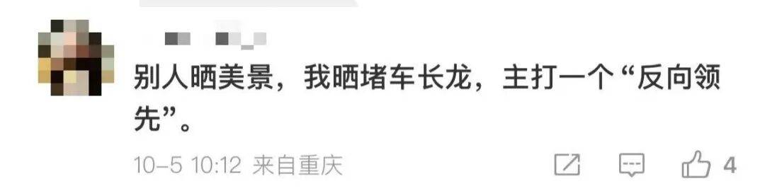 暴击！一路飘红！大批返深车主堵在路上！网友：都不在家里过中秋节吗
