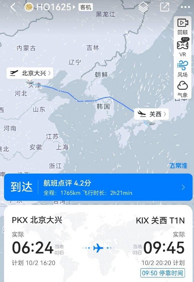 人在囧途！北京飞大阪航班连换三架飞机均故障，业内：概率极低