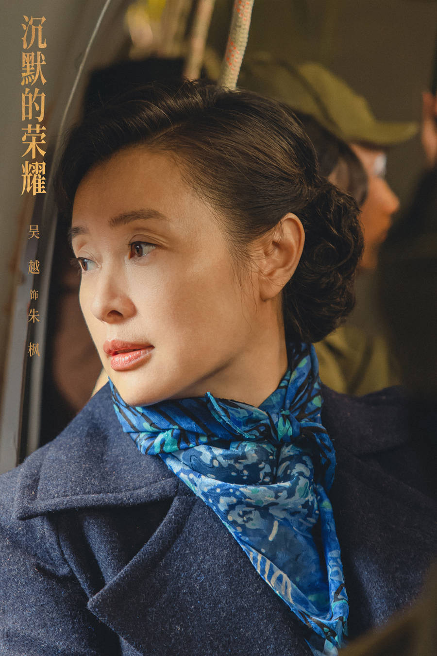 余则成是虚构的，吴石确有其人，《沉默的荣耀》回望烈士未尽的团圆