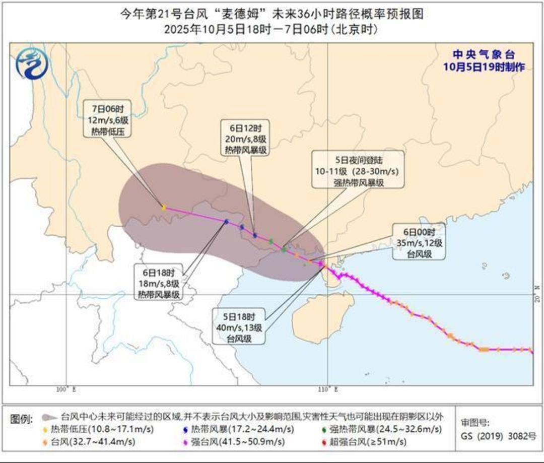 “麦德姆”今夜将再次登陆 台风暴雨双预警齐发