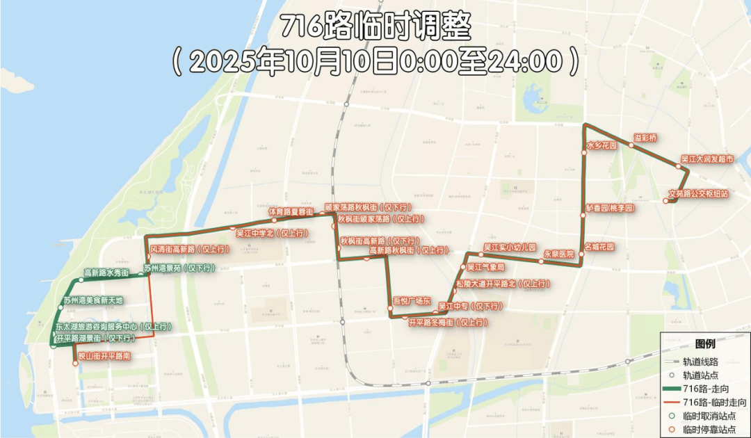 路01现将线路方案公告如下进行临时性调整对公交716路,742路,726支线0