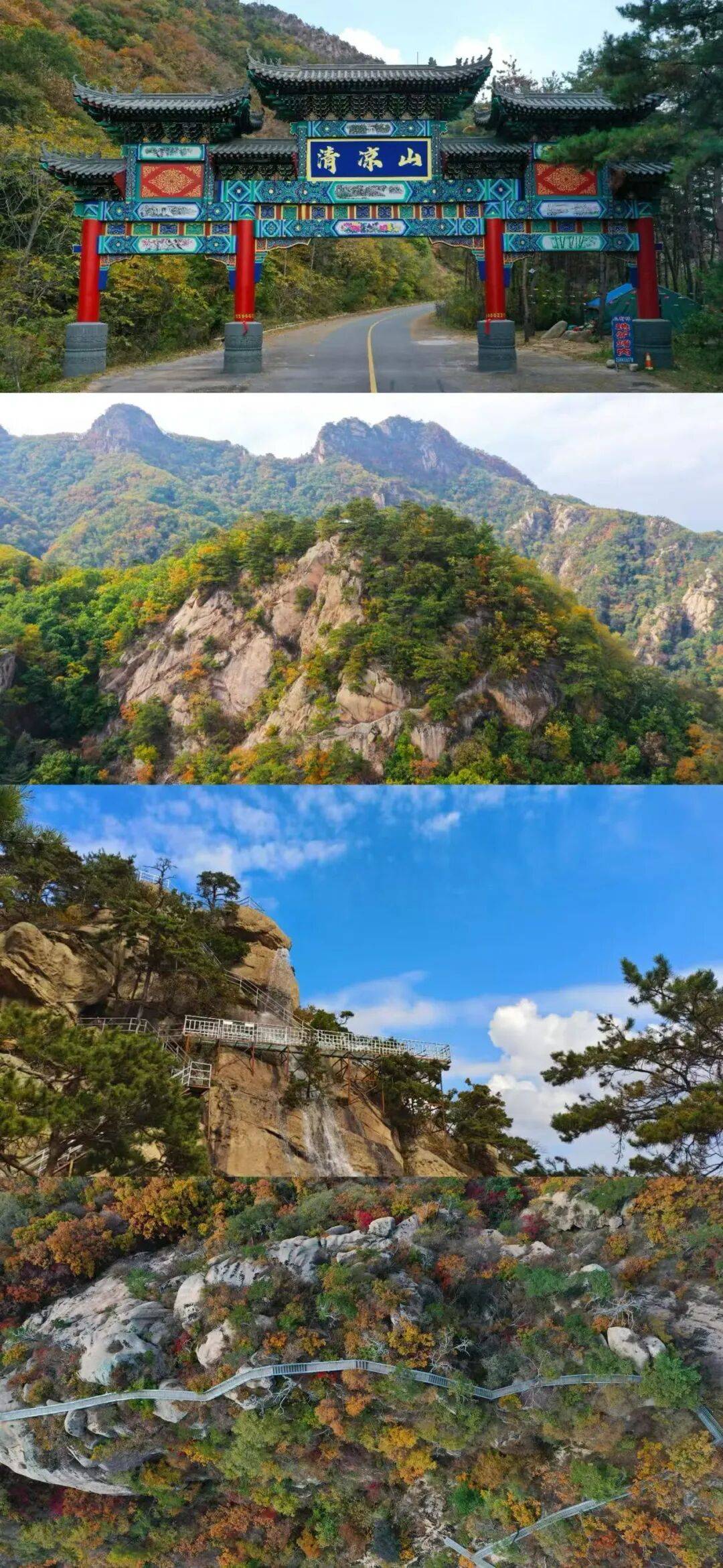 "辽"望金秋,气象伴您游:鞍山岫岩清凉山