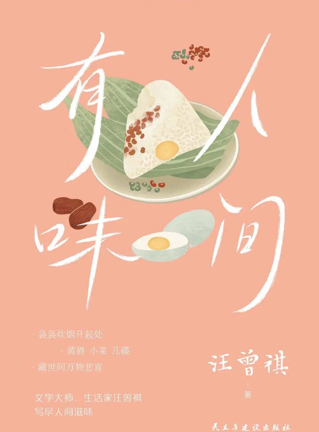 读领风尚·书香北海丨今夜月明人尽望，不知秋思落谁家