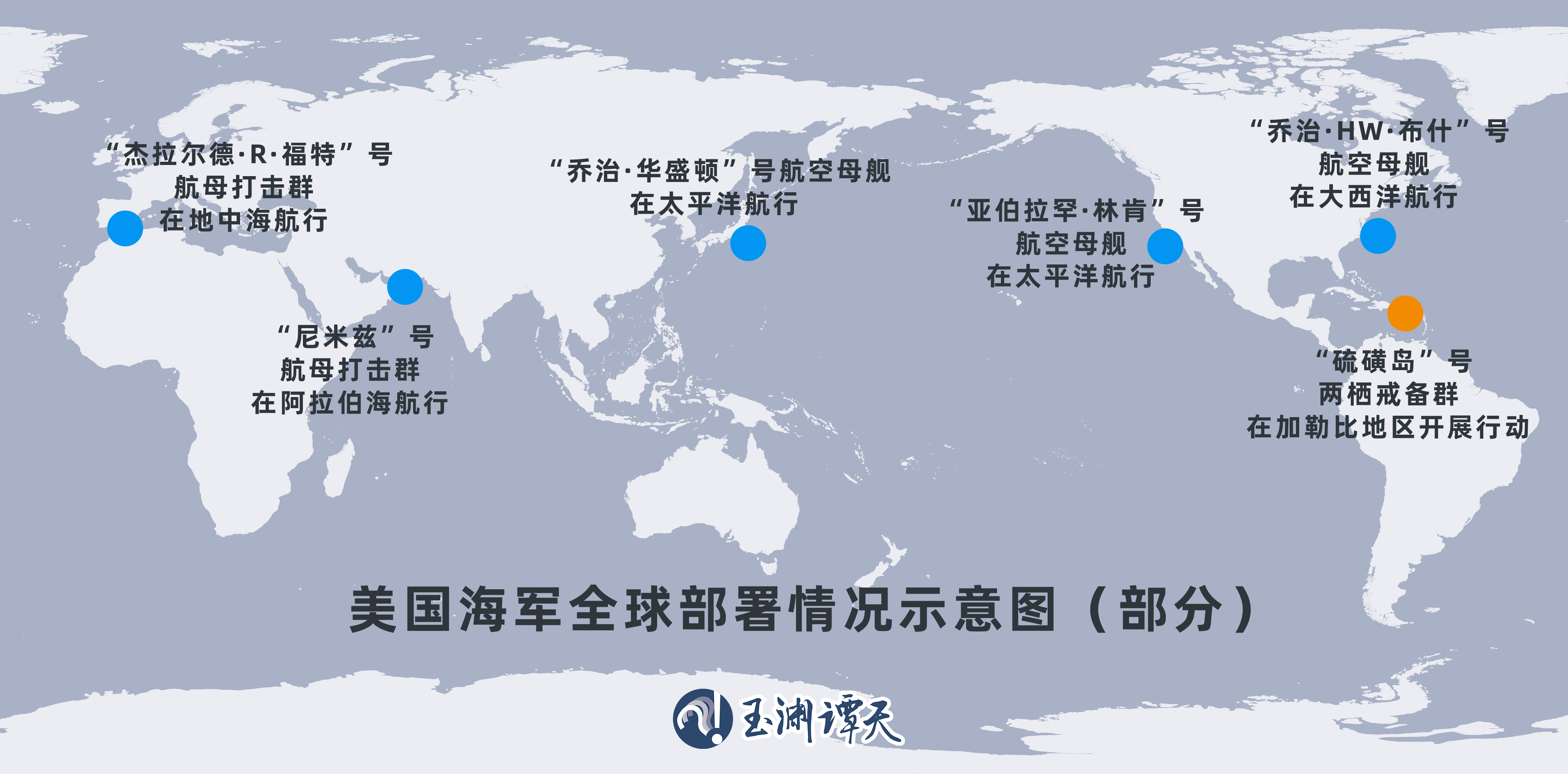 玉渊谭天丨美军吵架：内讧加剧还是实力焦虑？