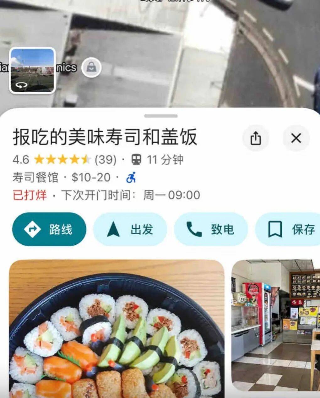 史真香、狗都不去！地图App被网友玩坏了……