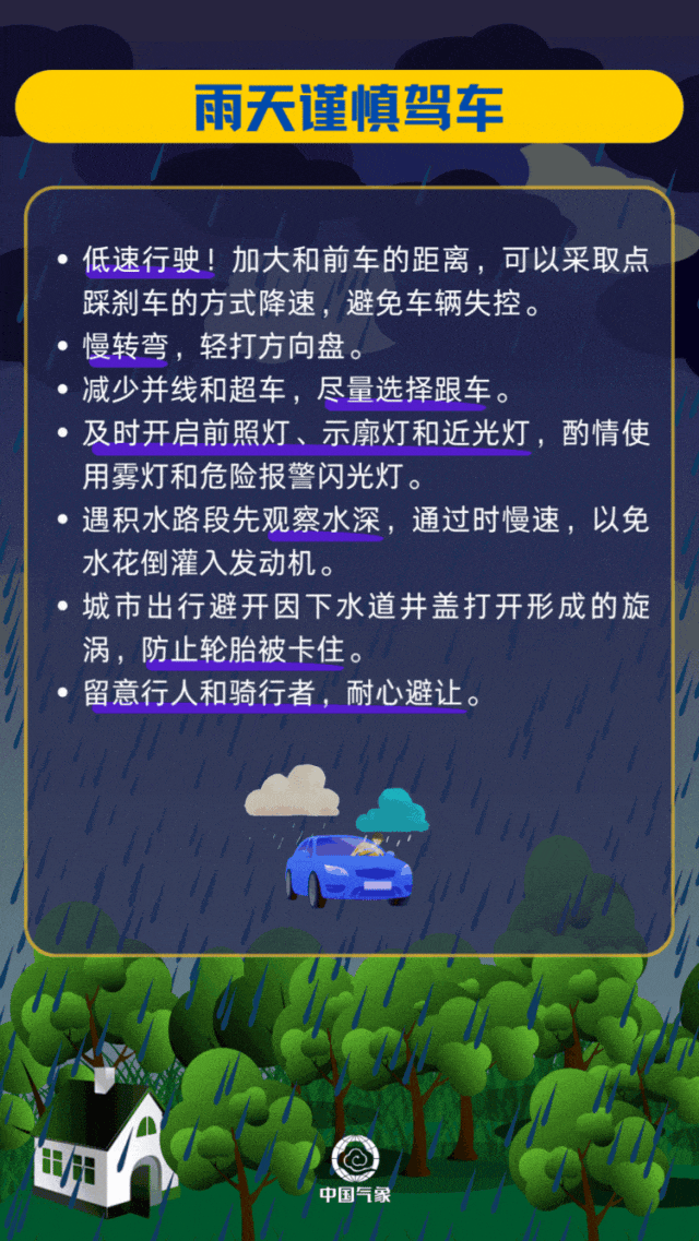 部分地区大到暴雨！未来三天宁夏持续阴雨，气温跌至个位数