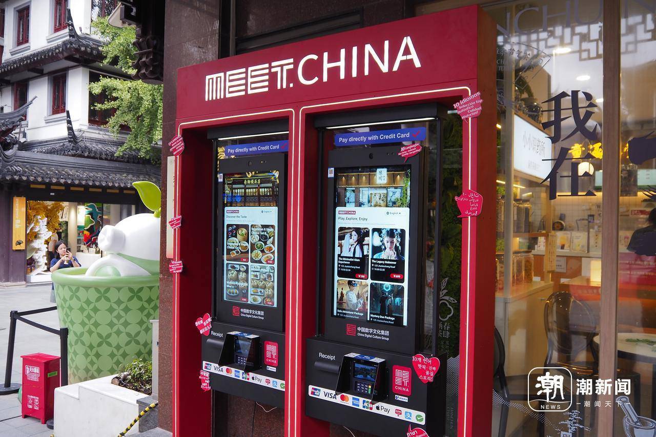 首个面向外籍游客文旅消费自助系统“Meet China”：它怎么做的? -华闻时空