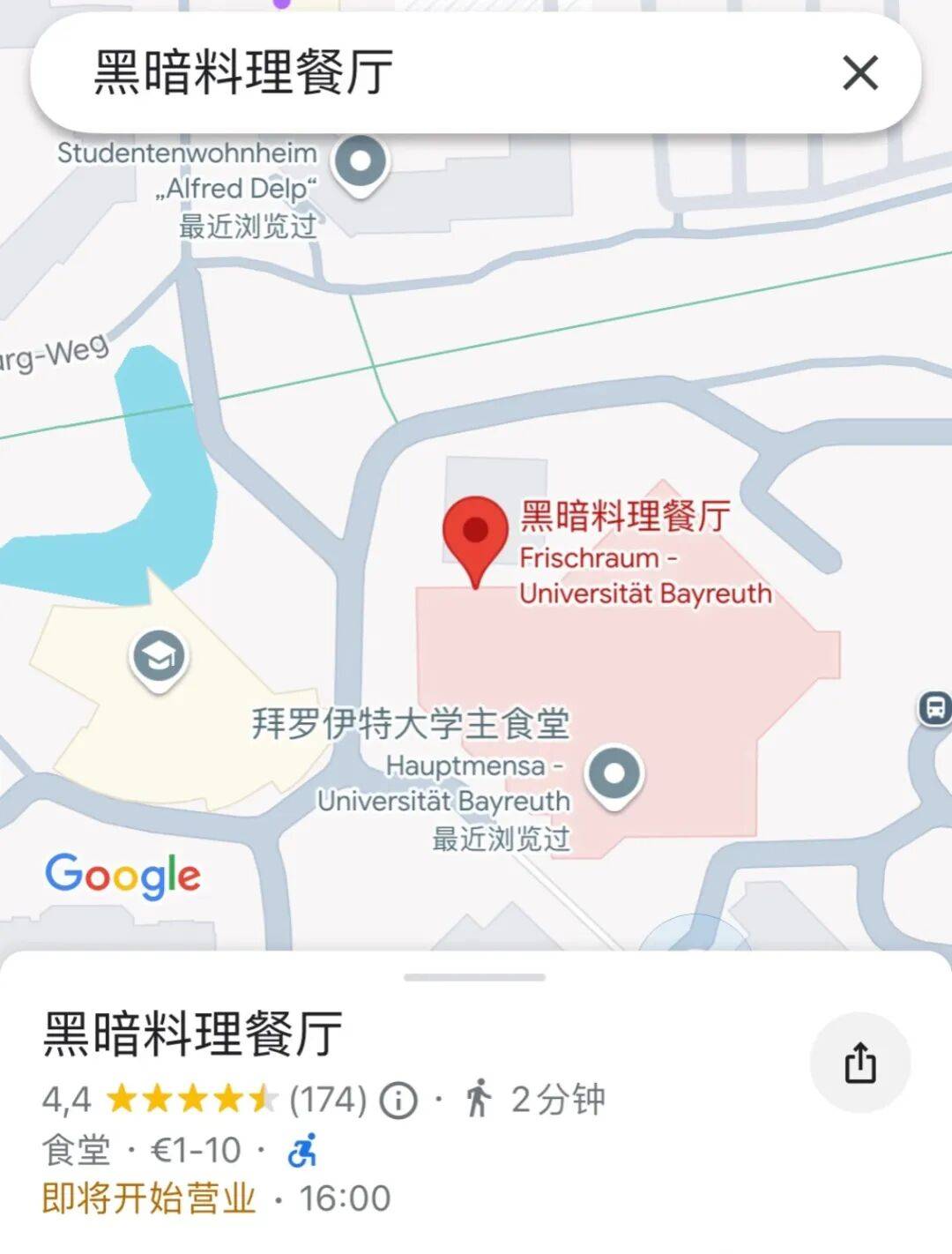 史真香、狗都不去！地图App被网友玩坏了……