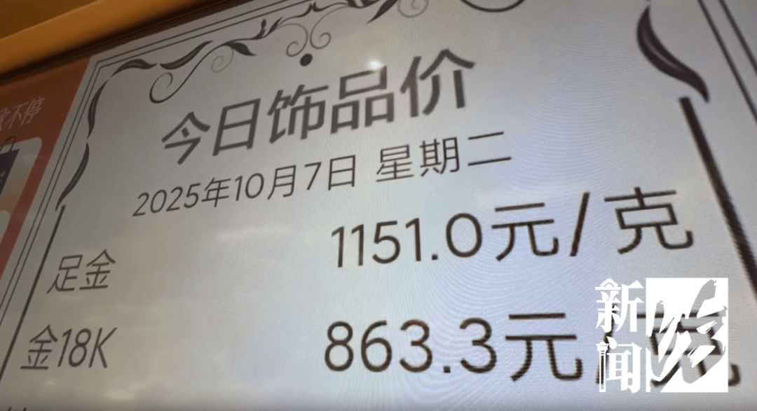 见证历史，现货黄金突破4000美元，国内金饰价格每克1160元！高盛：明年底金价可能涨到4900美元