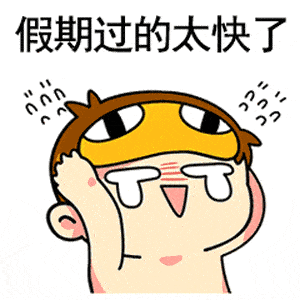 返程高峰来啦，出行安全需注意！