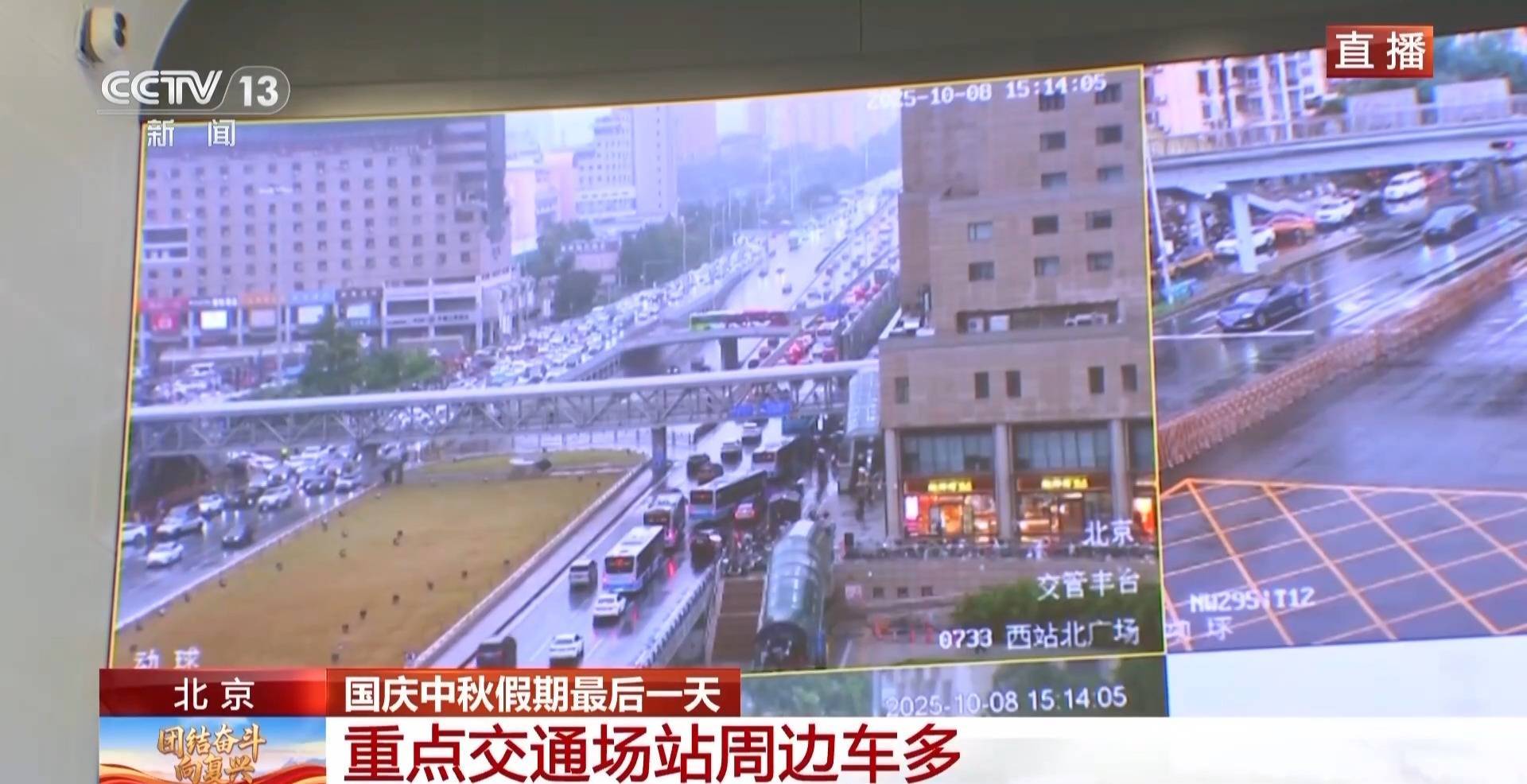北京在雨中迎来返程高峰 最新路况