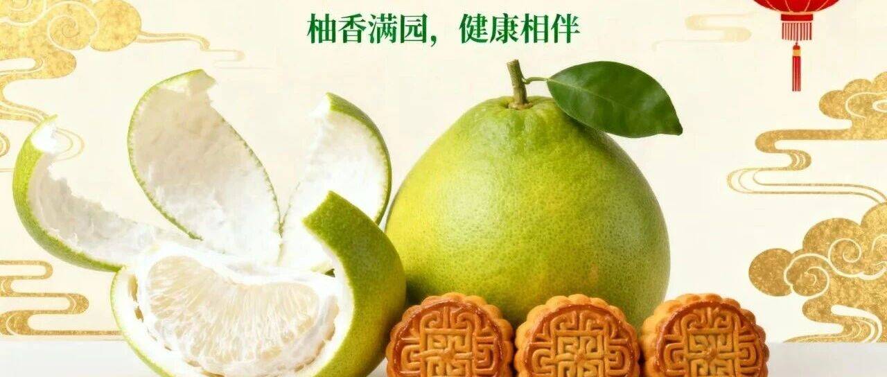 中秋柚皮别扔！3大养生用法：解月饼腻、护脾胃、当香氛，1物多用超实用~_做法_清水_防蛀