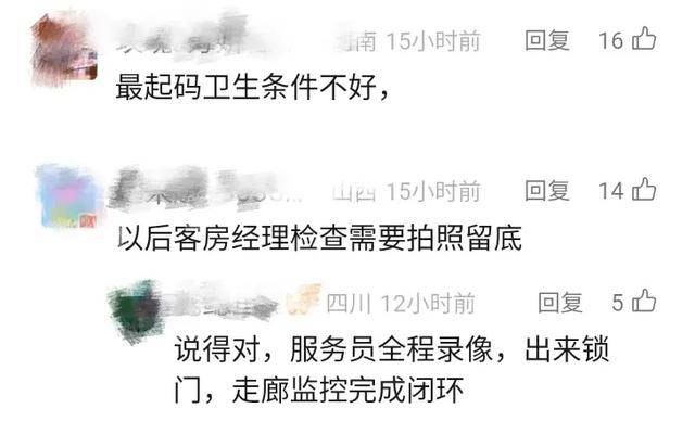 男子发现希岸酒店浴巾有大片血迹担心染病要求赔偿 网友热议(图6)