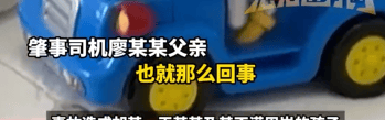 男子和女友吵架撞死一家三口，肇事者父亲：人都没了，再加上几条命也就那么回事；逝者家属发声：求重判男子还其儿孙一家公道