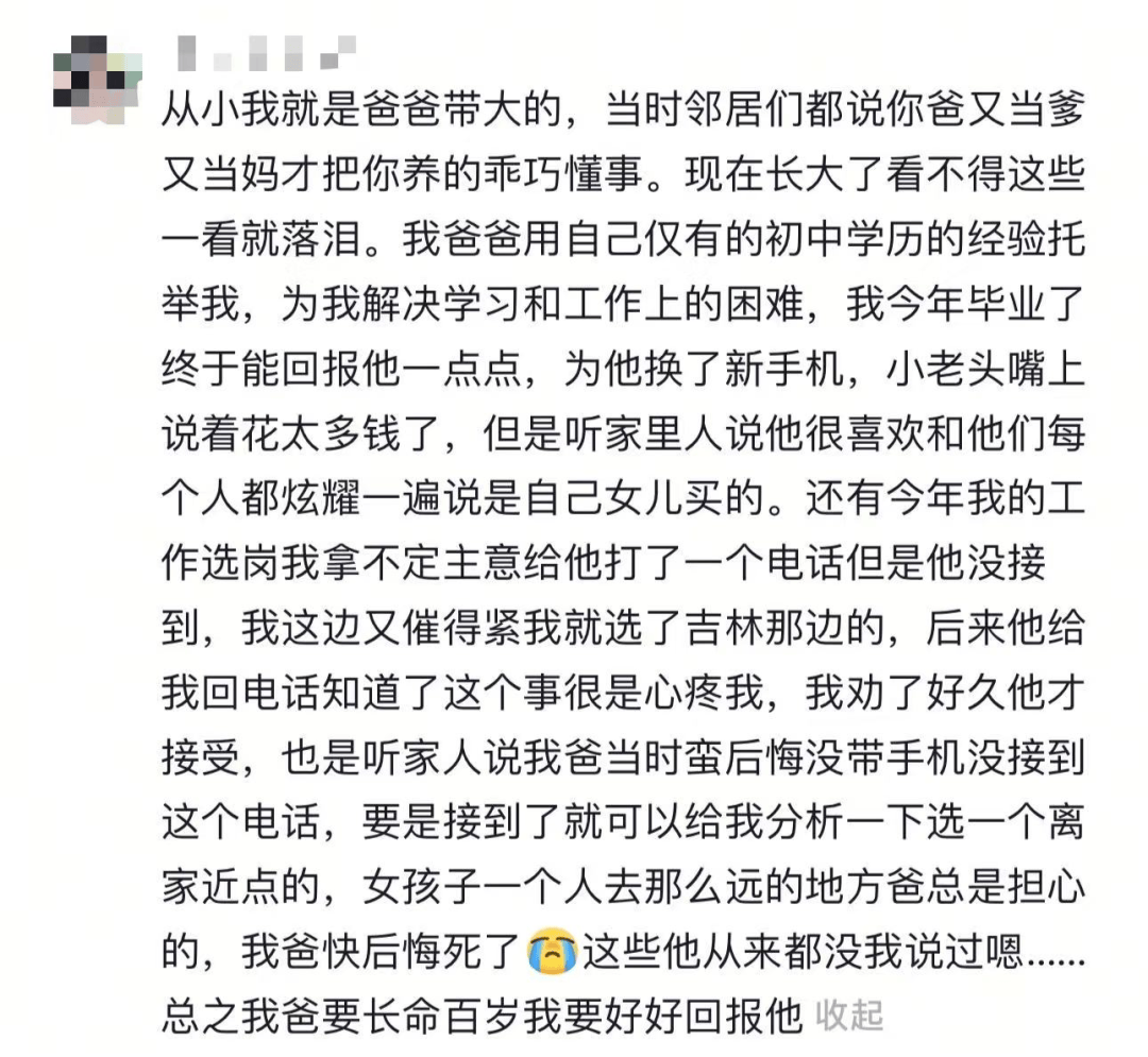 随口问：“没我你们会不会更富足?” 爸妈的回复让人破防了