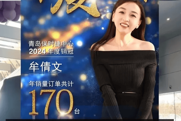 34岁保时捷女销冠报警