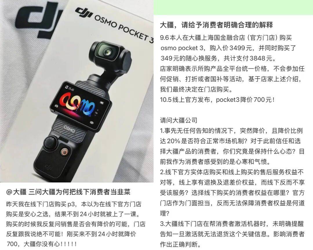 买贵不退？网红产品突然大降价！网友“炸锅”