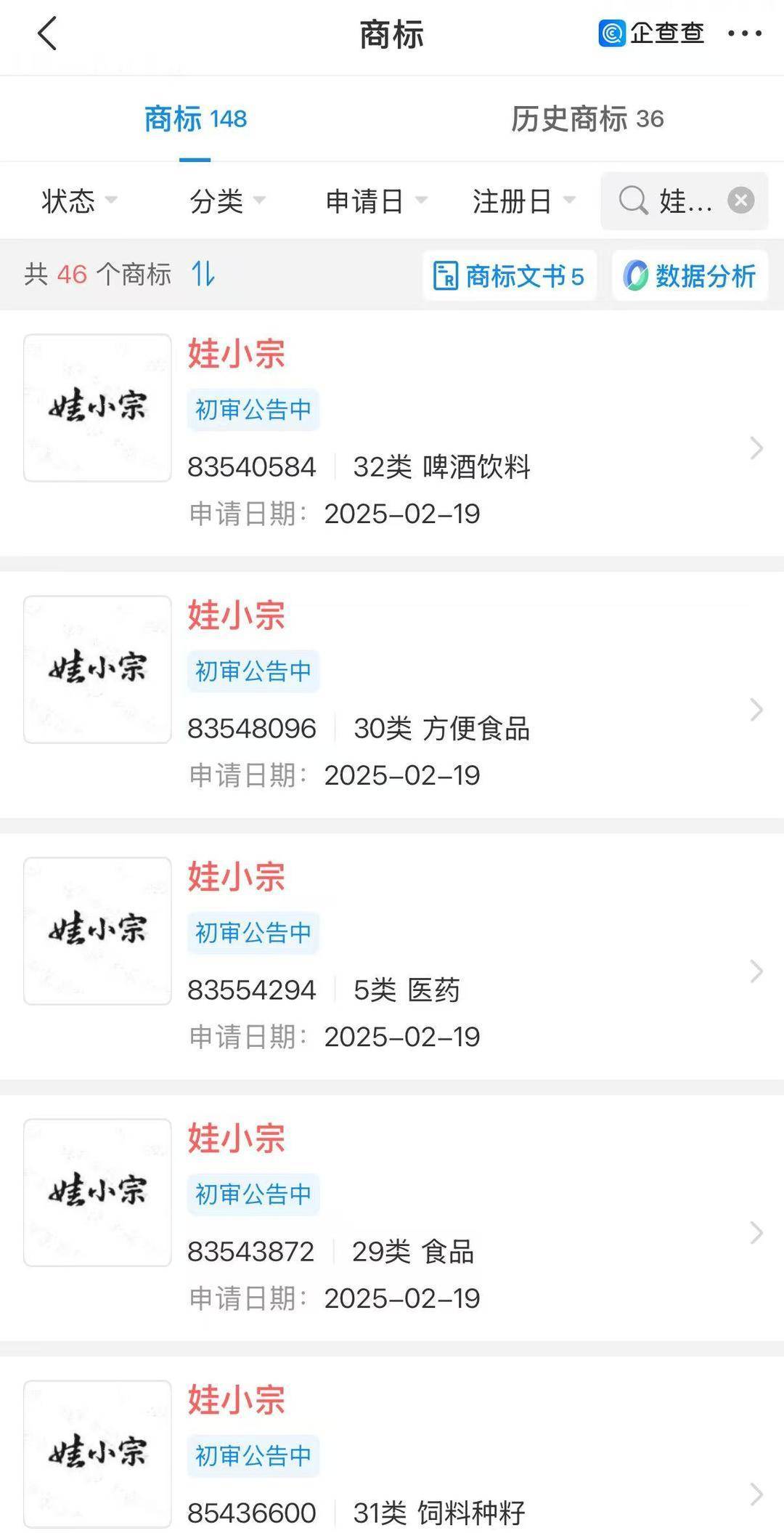 宗馥莉辞任娃哈哈董事长 许思敏接棒总经理 “娃小宗”开启品牌新局