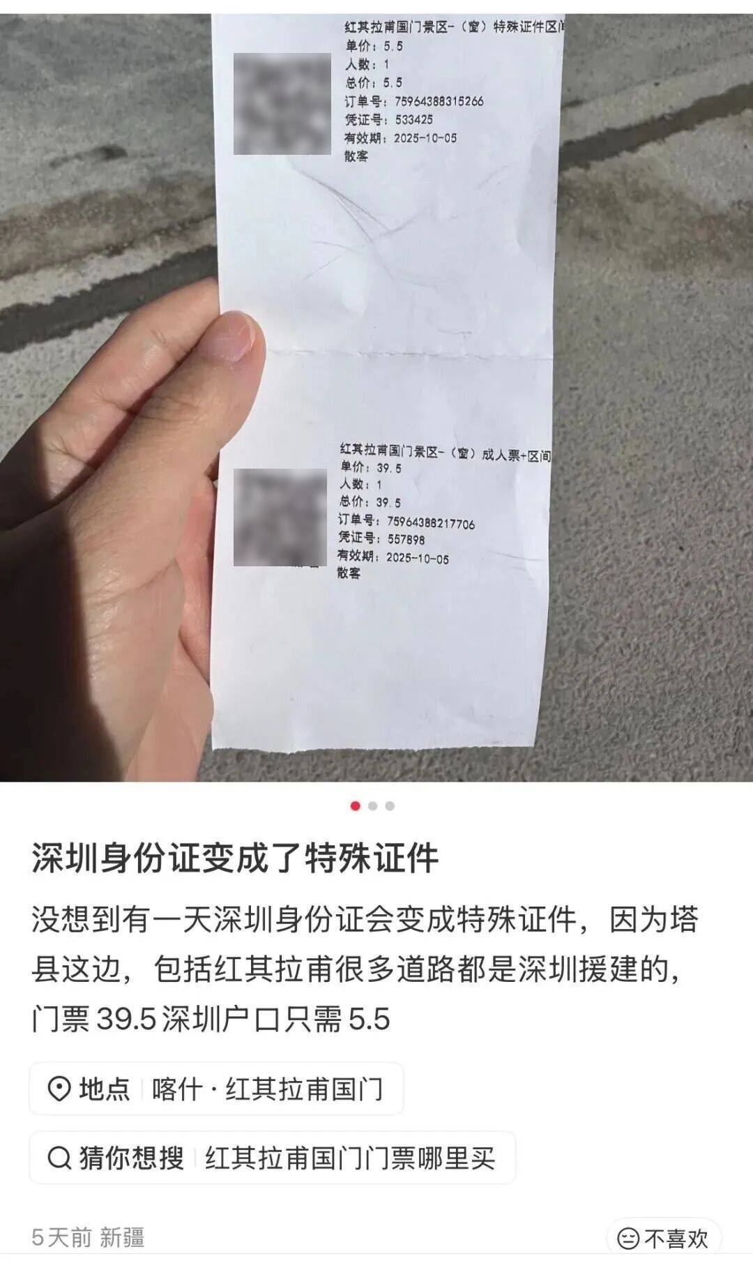 深圳身份证变成了特殊证件!网友:骄傲,太有面了!