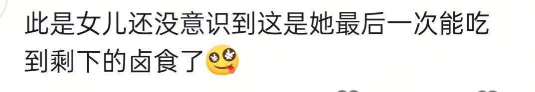 长沙女孩大口吃剩食意外带火爸妈的小摊，客人太多累懵！网友起哄：这下女儿汤都没得喝