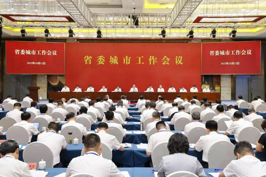 省委城市工作会议在温州举行