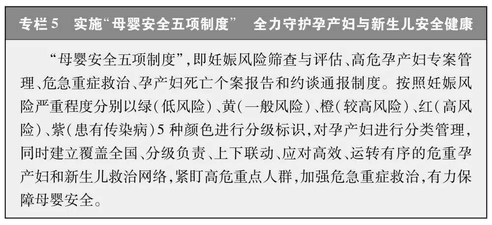《新时代中国推进妇女全面发展的实践与成就》白皮书，全文来啦！