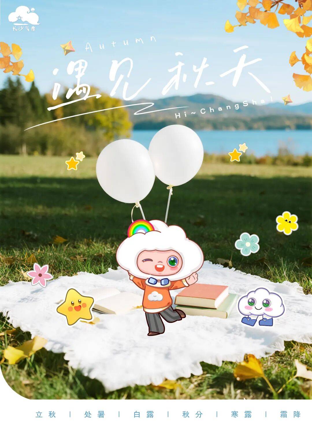 降温降雨来袭 体感变化明显