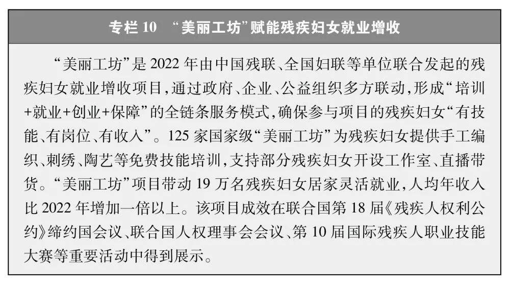 《新时代中国推进妇女全面发展的实践与成就》白皮书，全文来啦！