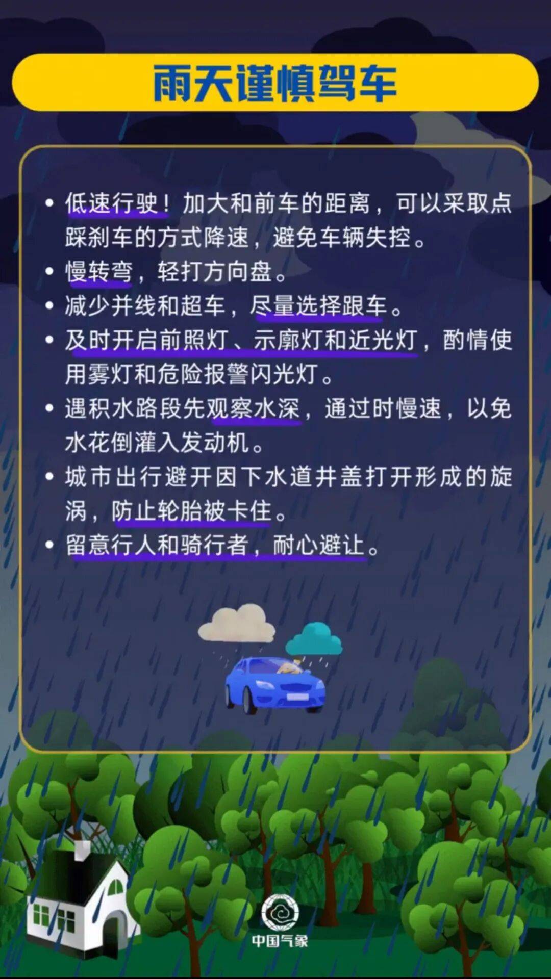 刚刚，西安升级发布暴雨预警！1961年以来陕西第二强严重连阴雨…