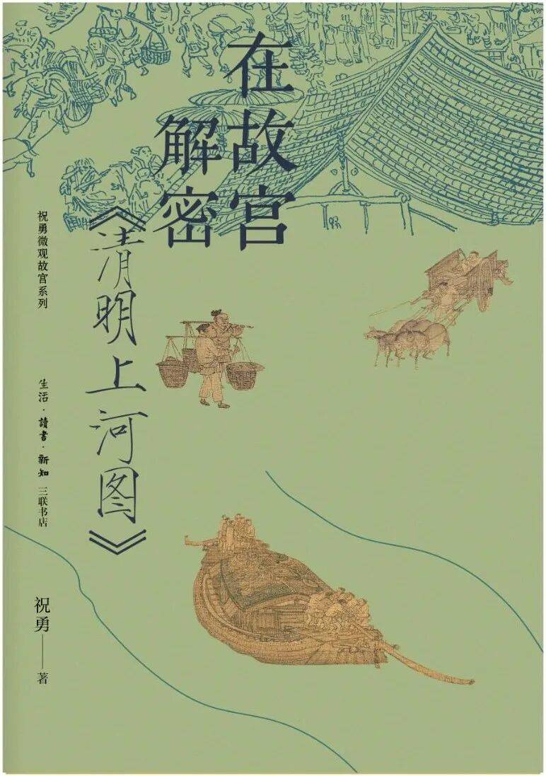 签名本丨祝勇作品推荐