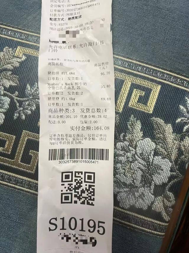山姆超市又出事了:猪肋排一股恶臭恶心 山姆承认肉品有问题(图2)