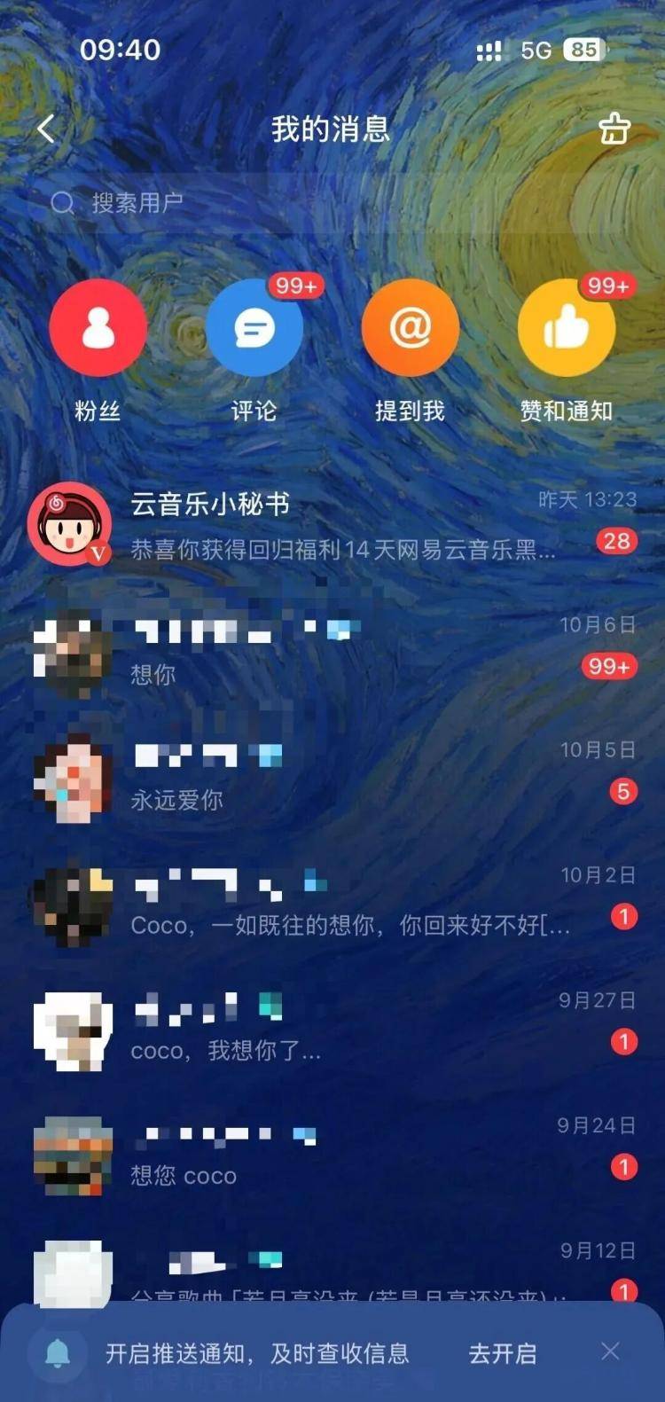 网友新手机号意外登录已故歌手李玟账号，官方回应