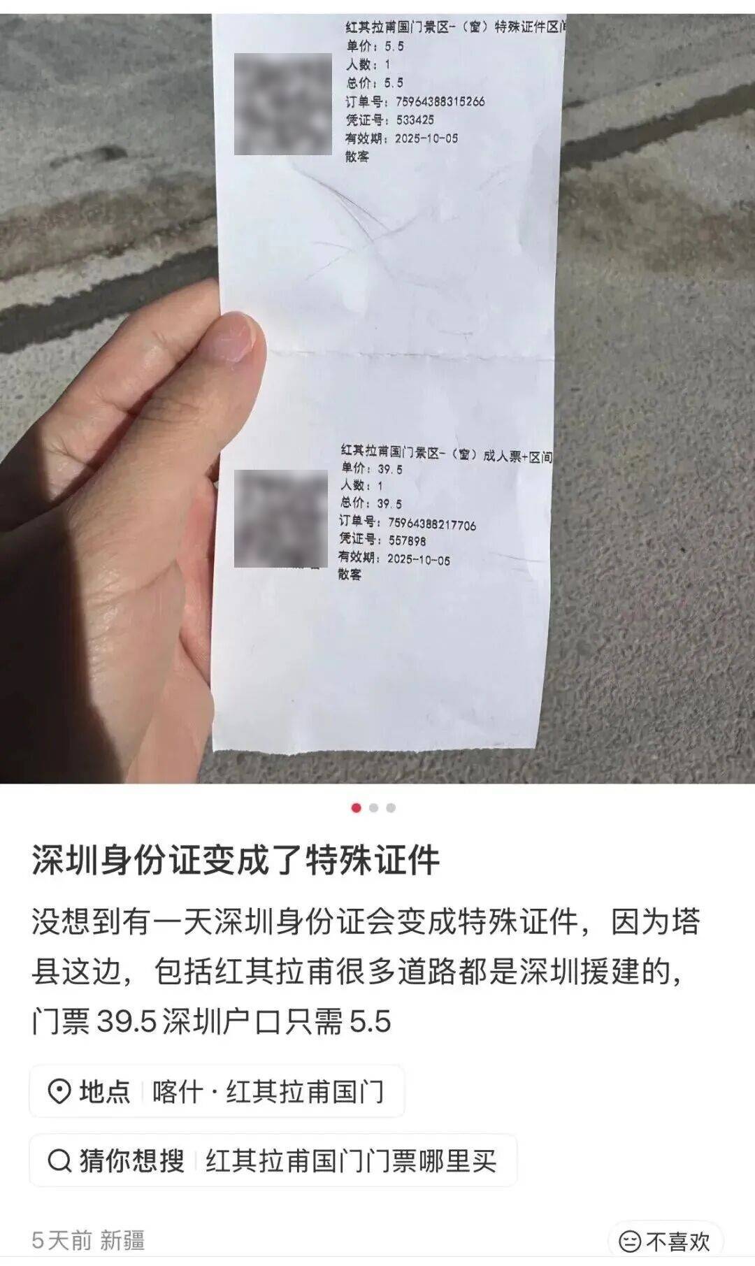 爆火！深圳身份证变成了特殊证件！网友：骄傲，太有面了！