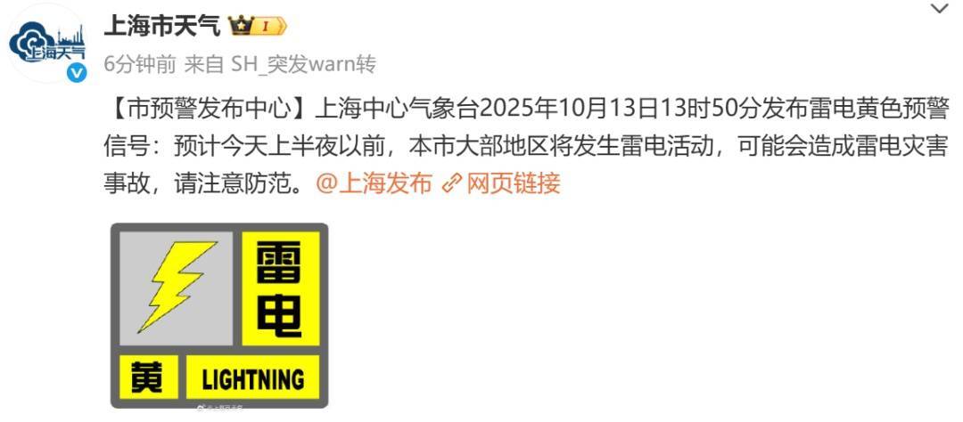 上海发布预警：降温+降雨+大风！明起气温“2”字头